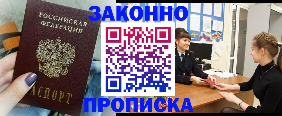 временная регистрация поиск в Балабаново