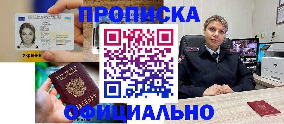 пропишу в квартире в Балабаново