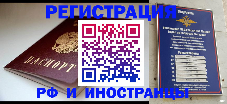 купить прописку в Балабаново