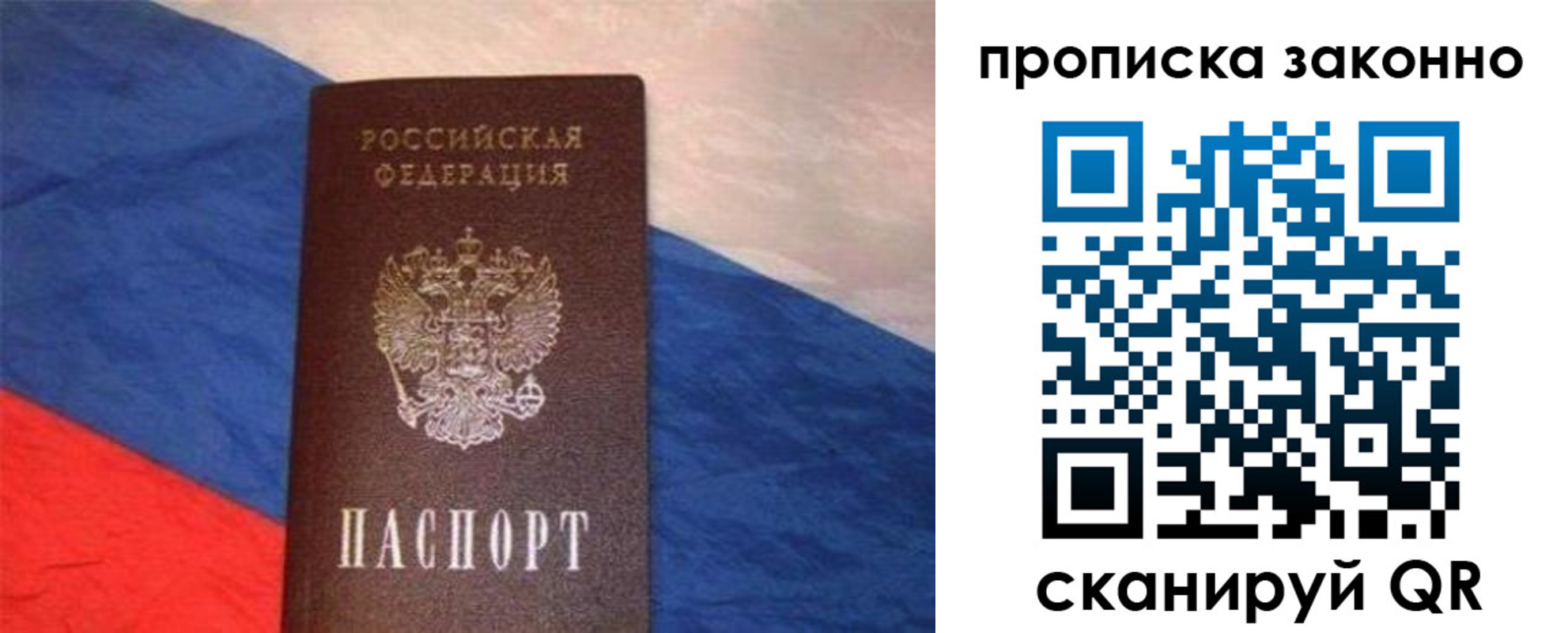 временная регистрация для школы в Балабаново
