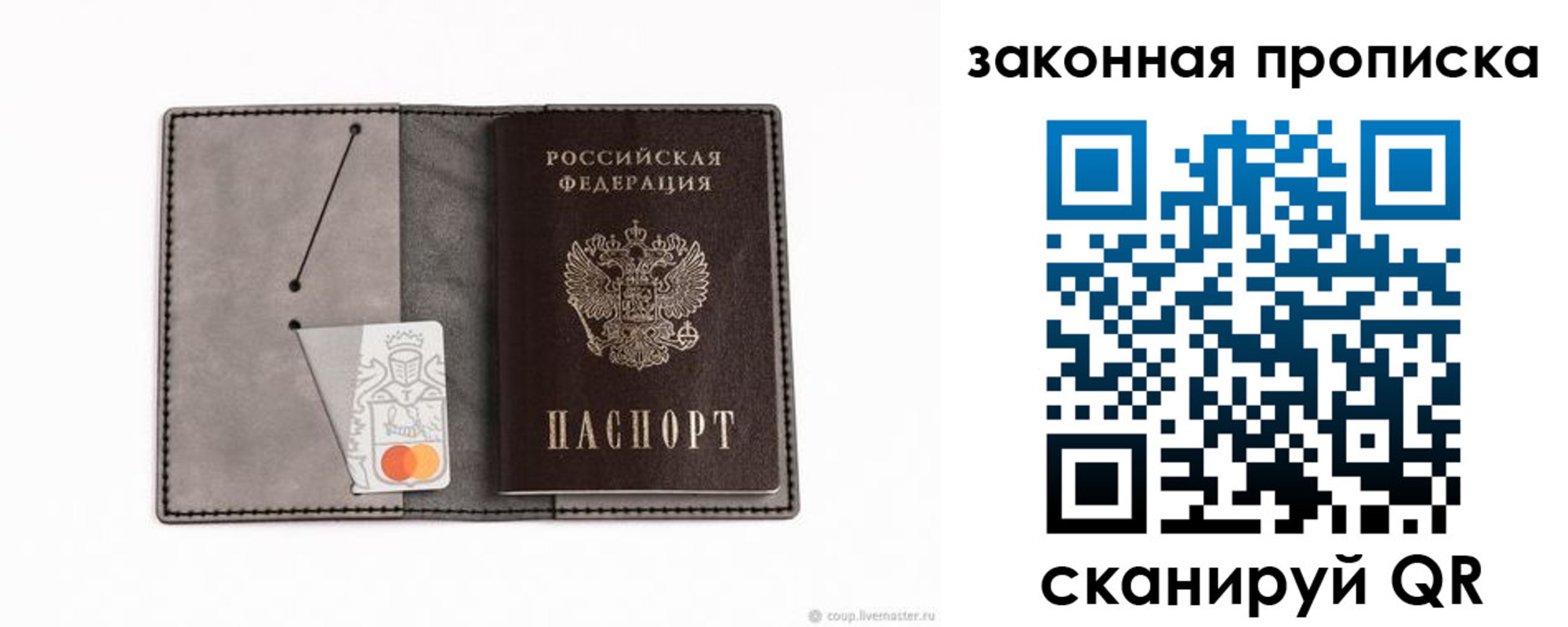 где прописаться в Балабаново