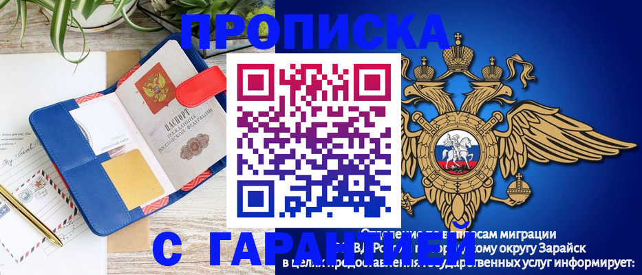 временная регистрация в квартире в Балабаново