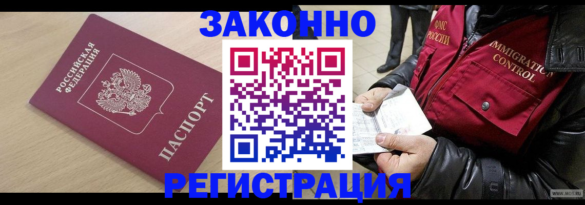 прописка ребенка в Балабаново